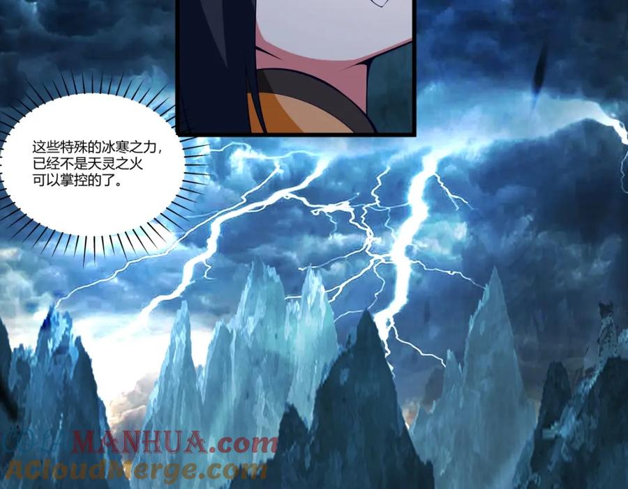 混沌丹神 402 玄妙神力 第40页