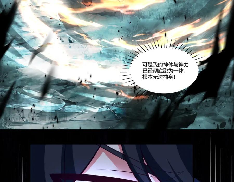 混沌丹神 402 玄妙神力 第42页