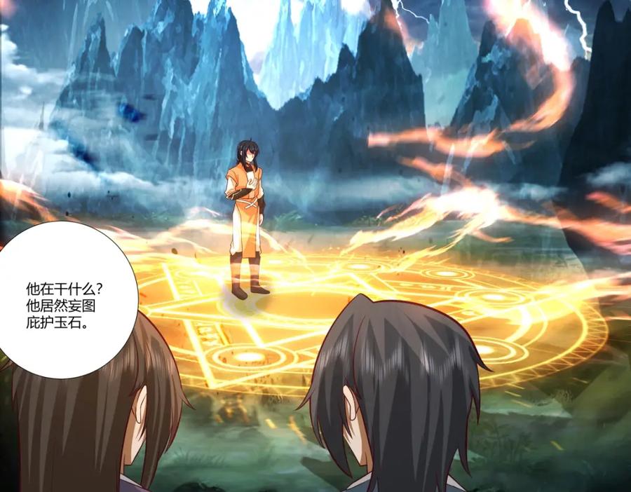 混沌丹神 402 玄妙神力 第27页