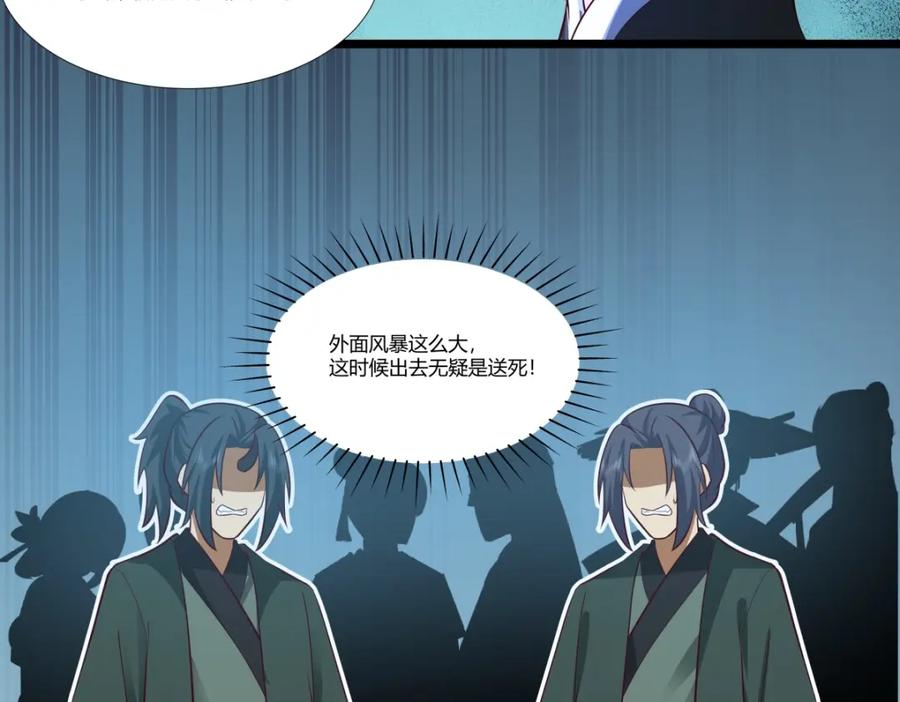 混沌丹神 402 玄妙神力 第29页