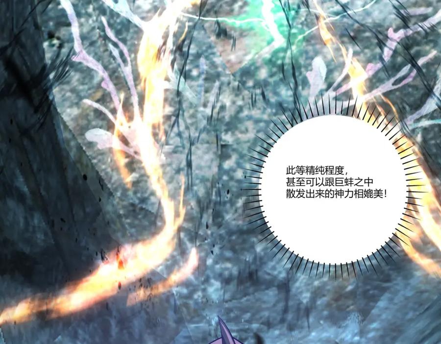 混沌丹神 402 玄妙神力 第9页