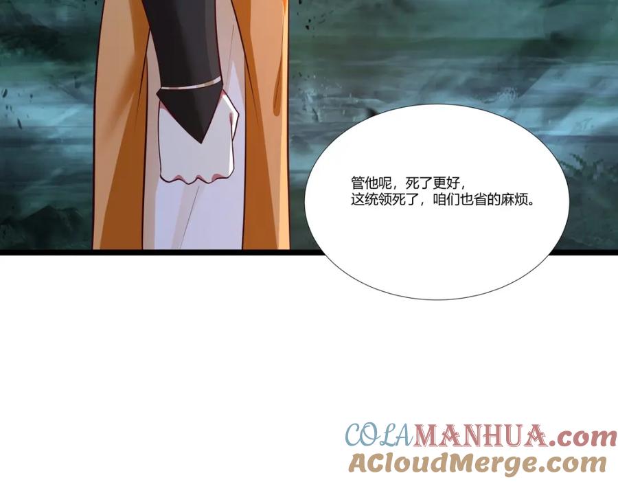 混沌丹神 402 玄妙神力 第4页