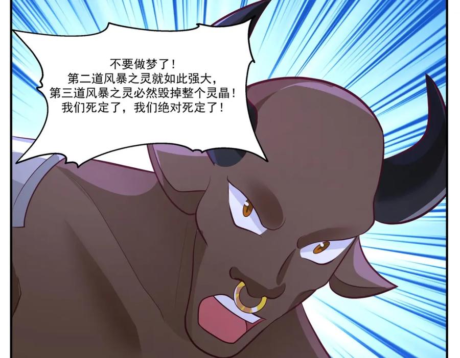 混沌丹神 403 硬抗风暴 第44页