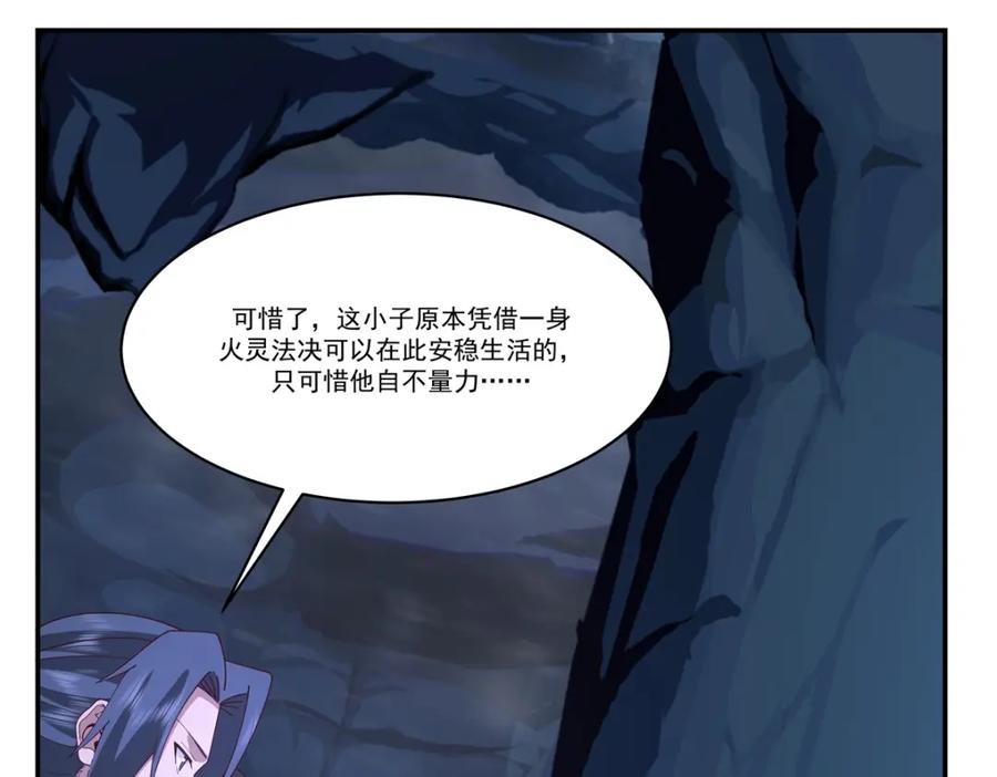 混沌丹神 403 硬抗风暴 第5页