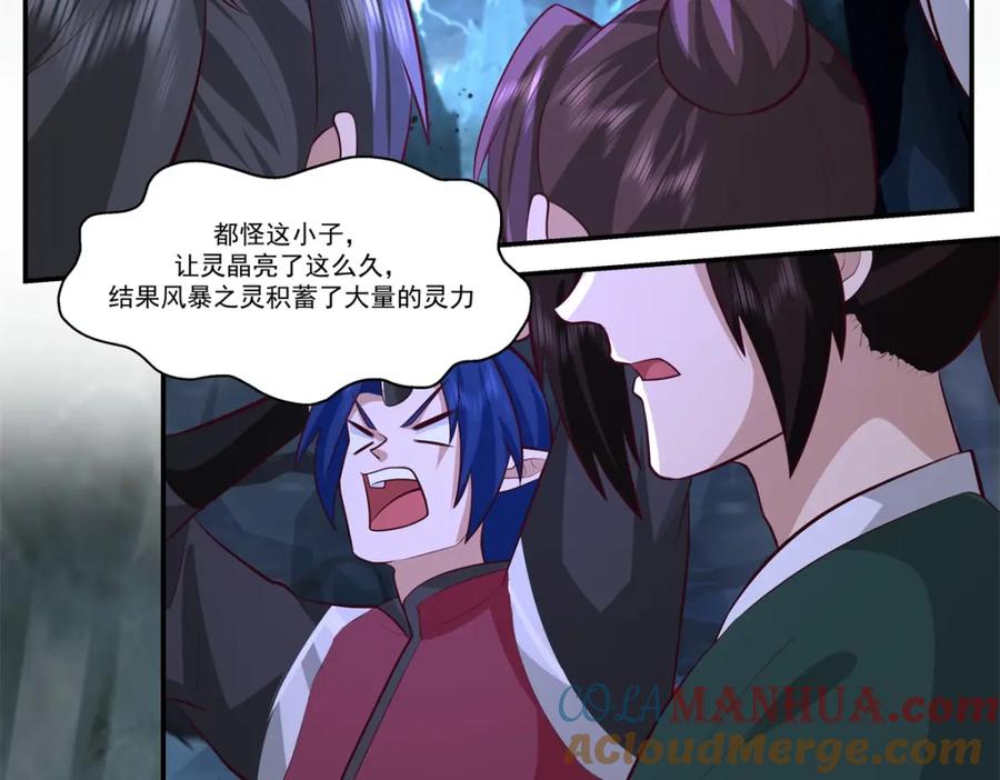 混沌丹神 403 硬抗风暴 第37页