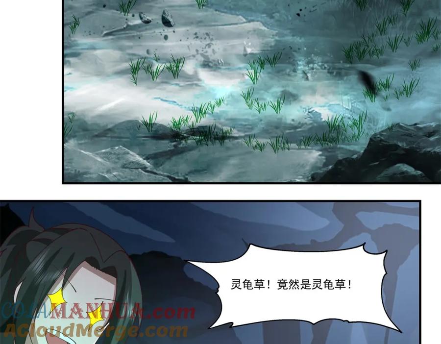 混沌丹神 403 硬抗风暴 第19页