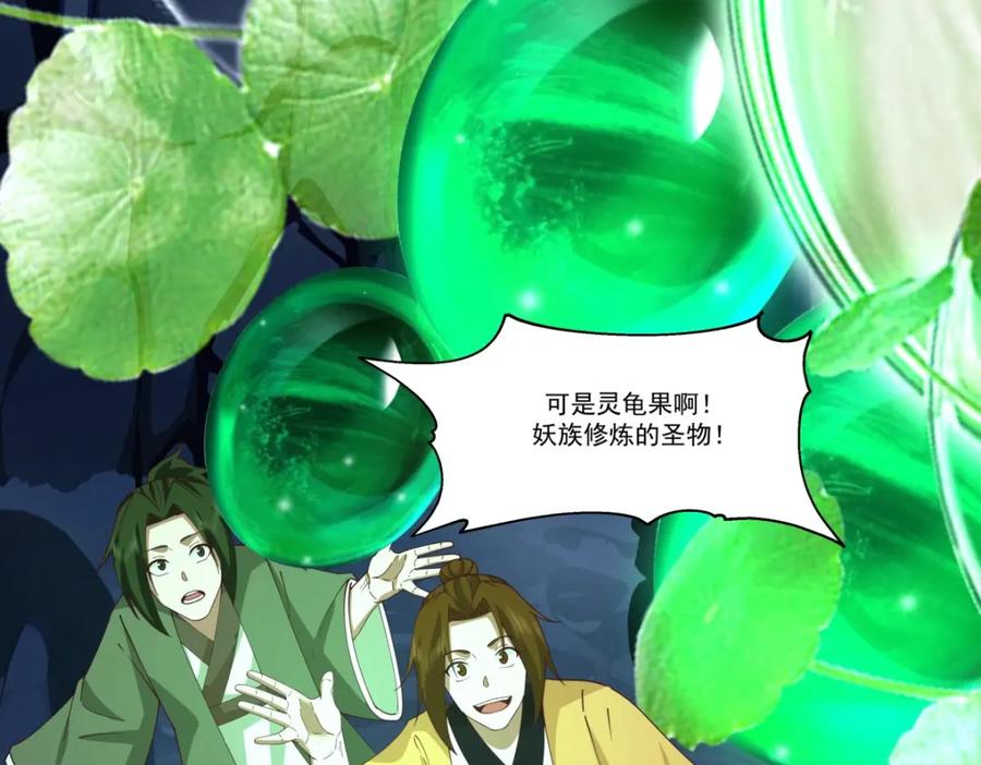 混沌丹神 403 硬抗风暴 第23页