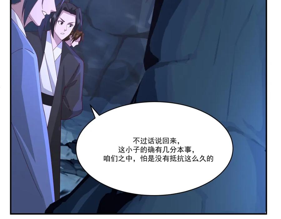 混沌丹神 403 硬抗风暴 第6页