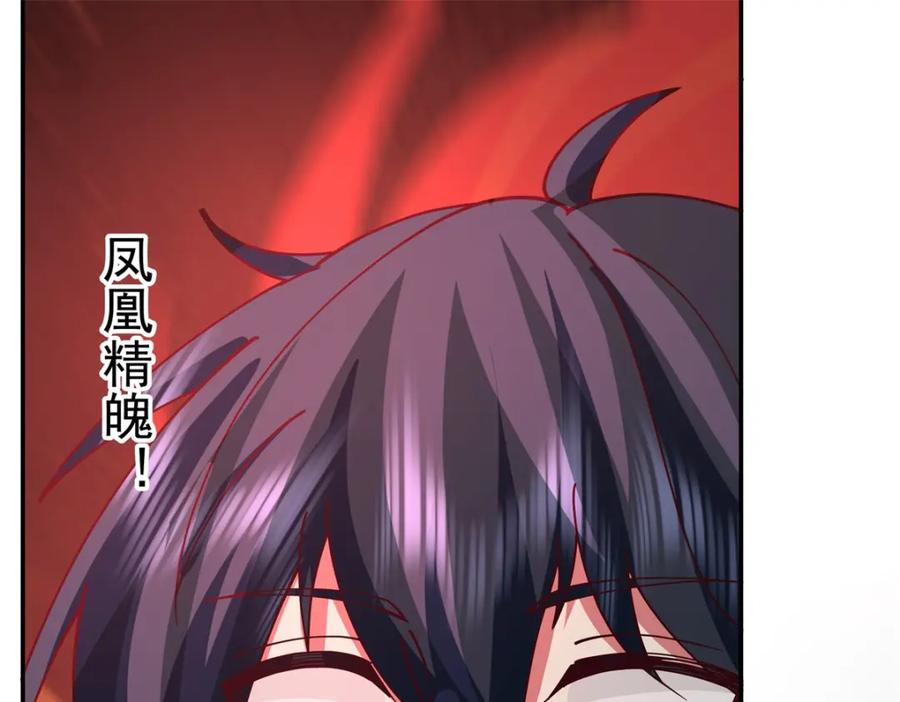 混沌丹神 403 硬抗风暴 第8页