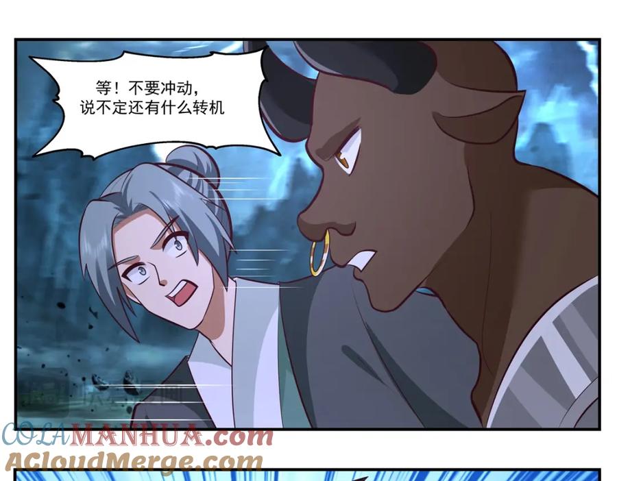 混沌丹神 403 硬抗风暴 第43页