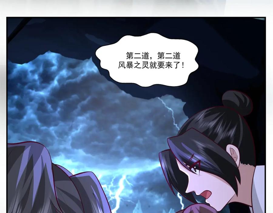 混沌丹神 403 硬抗风暴 第36页