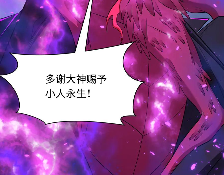 全球诡异时代 第399话 扶桑篇-扶桑封魔！ 第196页
