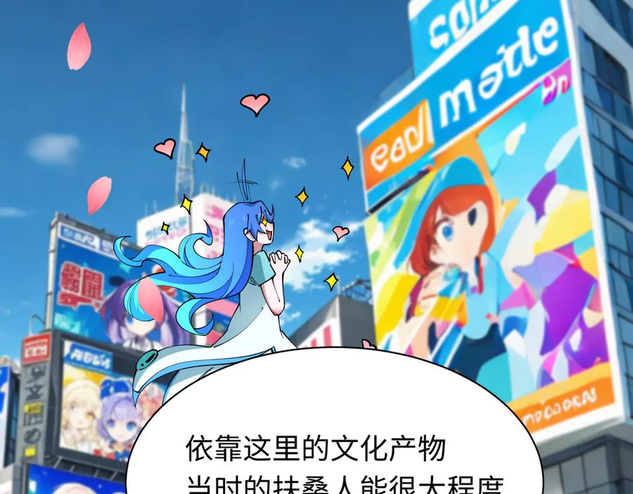 全球诡异时代 第399话 扶桑篇-扶桑封魔！ 第167页