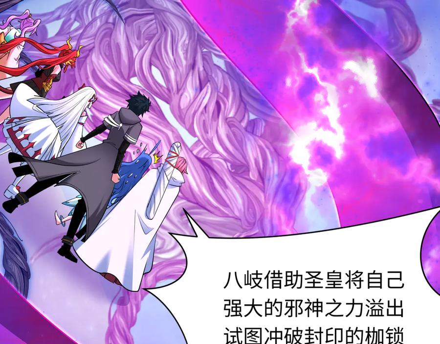 全球诡异时代 第399话 扶桑篇-扶桑封魔！ 第200页