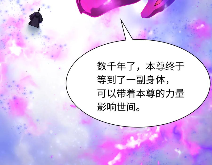 全球诡异时代 第399话 扶桑篇-扶桑封魔！ 第188页