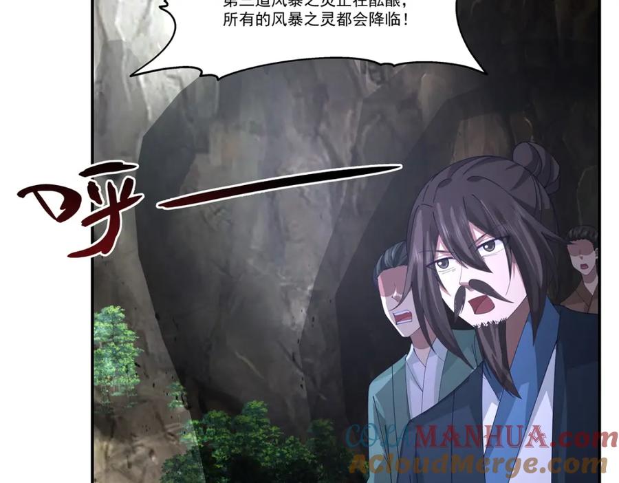 混沌丹神 404 风暴之灵 第4页
