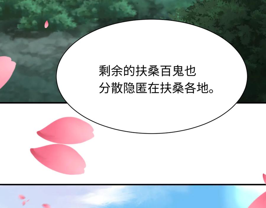 全球诡异时代 第399话 扶桑篇-扶桑封魔！ 第152页
