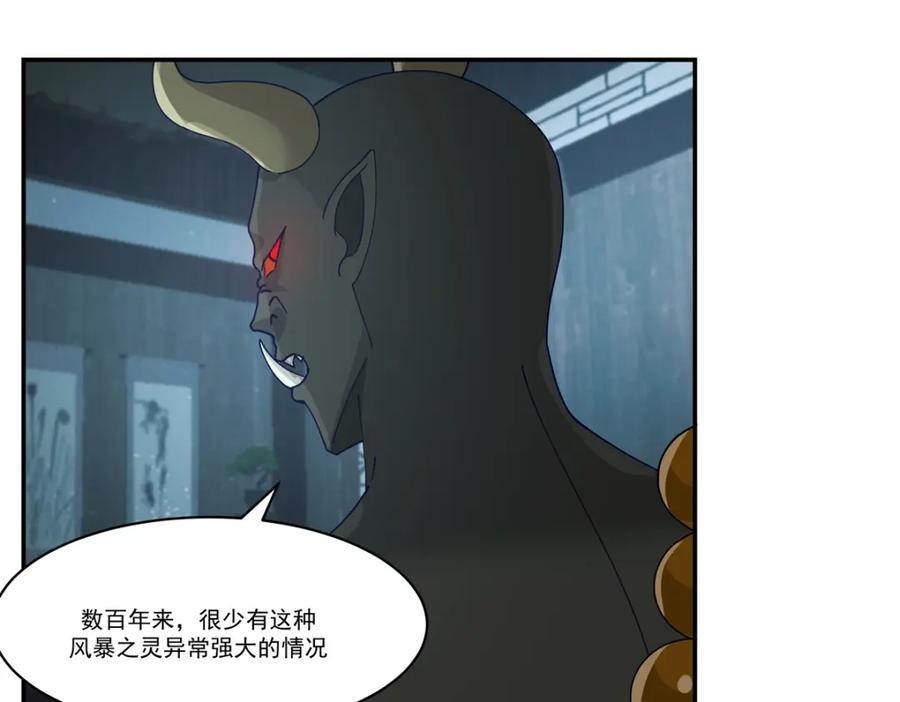 混沌丹神 404 风暴之灵 第36页