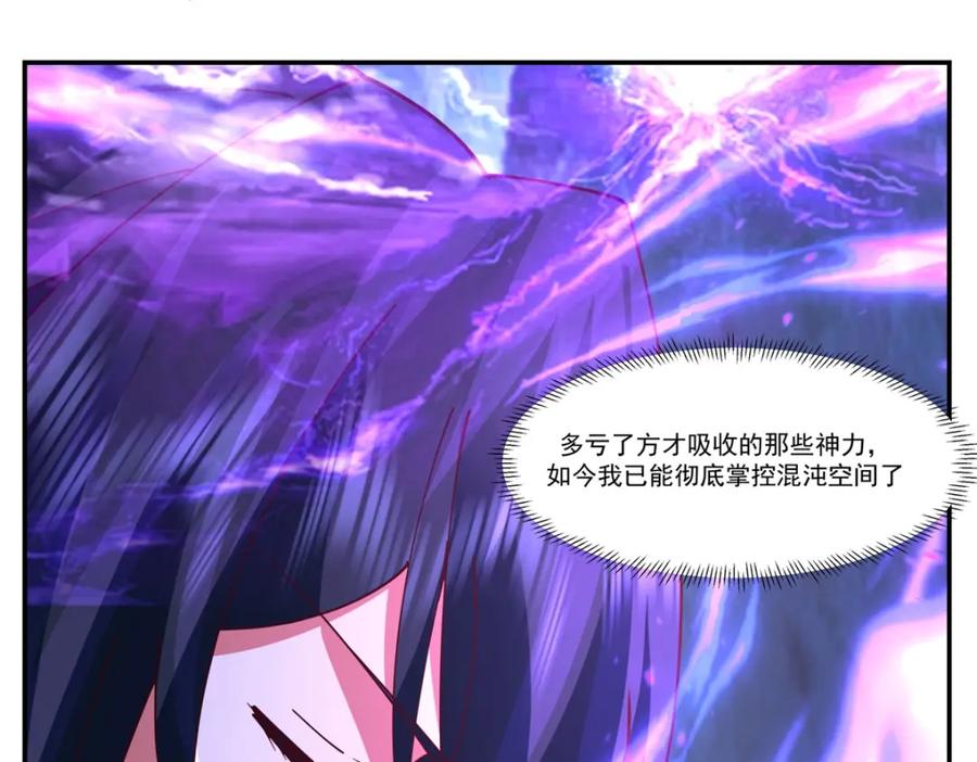混沌丹神 404 风暴之灵 第15页