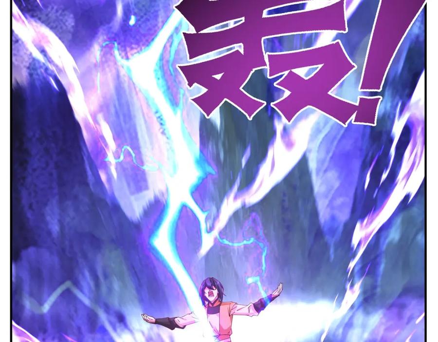 混沌丹神 404 风暴之灵 第23页
