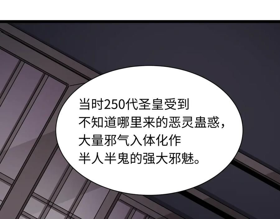 全球诡异时代 第399话 扶桑篇-扶桑封魔！ 第175页