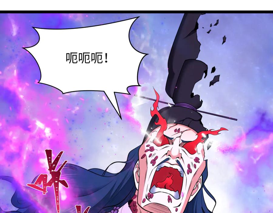 全球诡异时代 第399话 扶桑篇-扶桑封魔！ 第190页