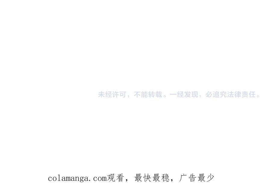 全球诡异时代 第399话 扶桑篇-扶桑封魔！ 第202页