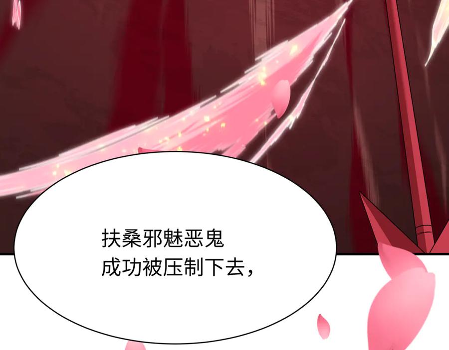 全球诡异时代 第399话 扶桑篇-扶桑封魔！ 第150页