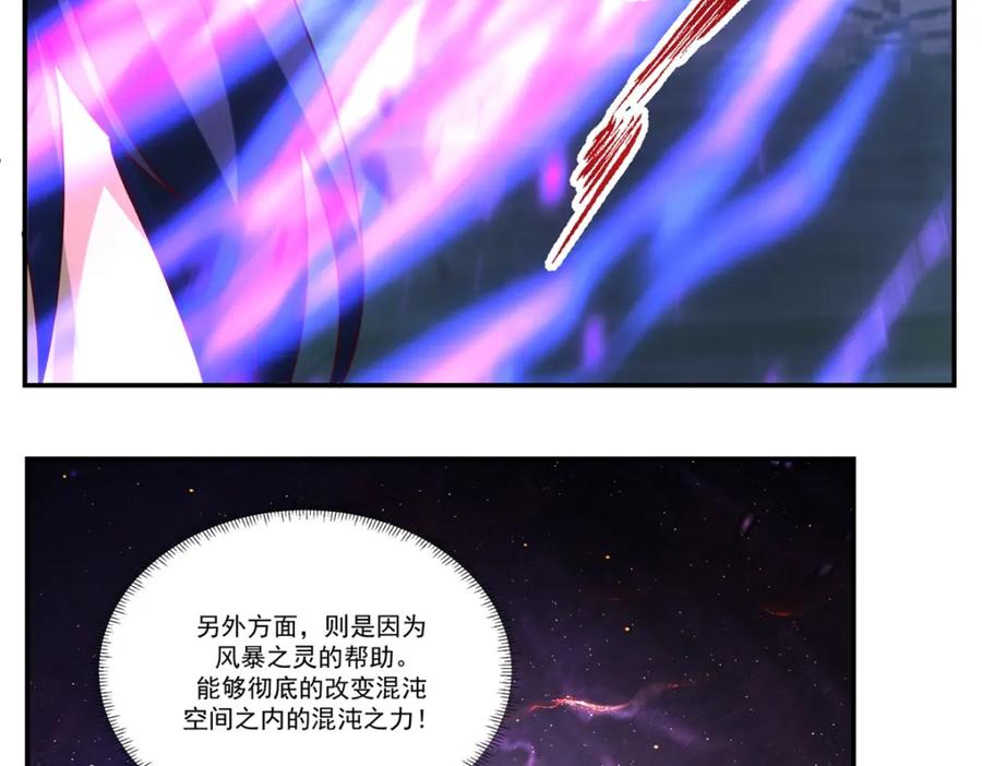 混沌丹神 404 风暴之灵 第17页