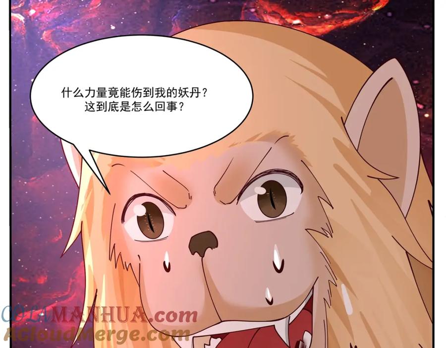 混沌丹神 404 风暴之灵 第10页