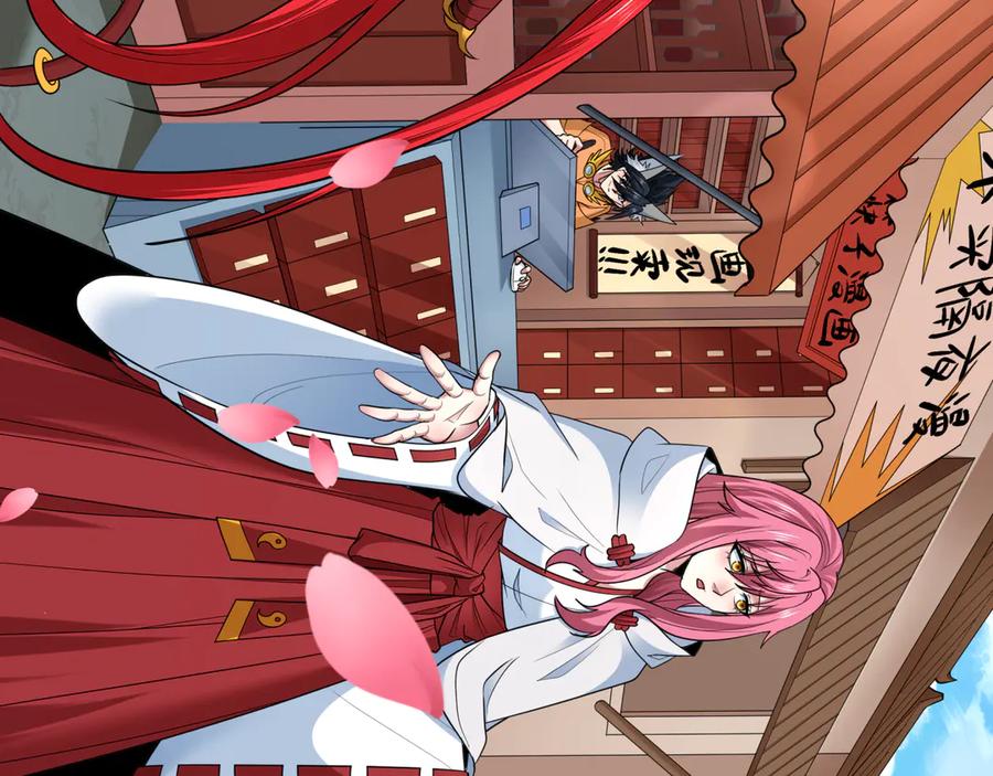 全球诡异时代 第399话 扶桑篇-扶桑封魔！ 第159页