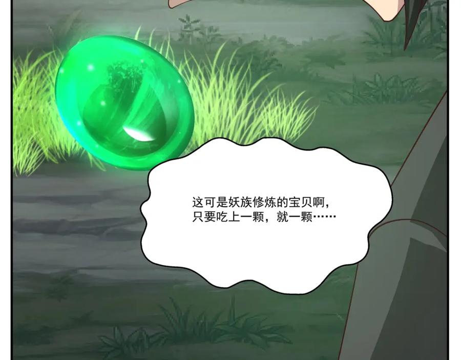混沌丹神 404 风暴之灵 第48页