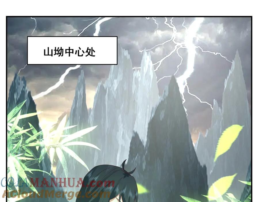 混沌丹神 404 风暴之灵 第43页