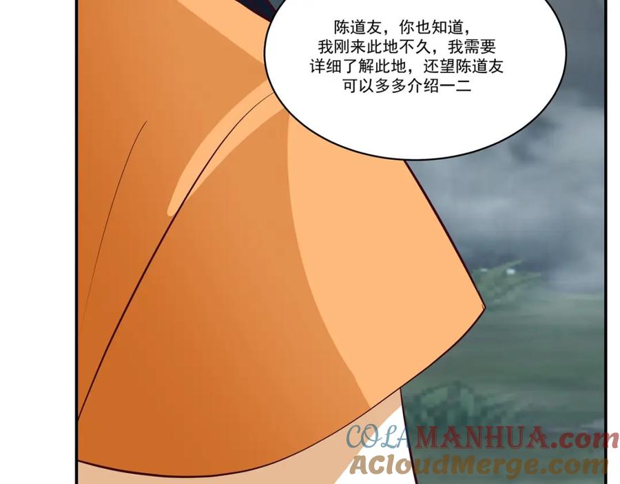 混沌丹神 405 收服人心 第34页
