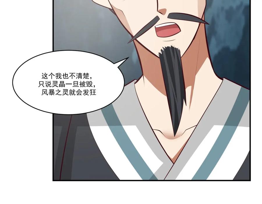 混沌丹神 405 收服人心 第41页