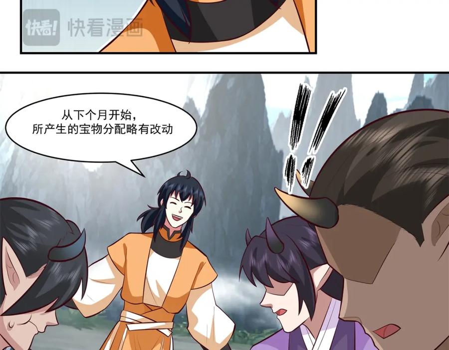 混沌丹神 405 收服人心 第51页