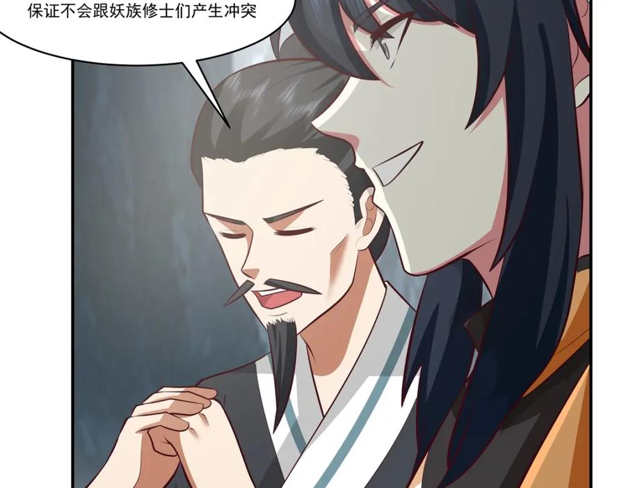 混沌丹神 405 收服人心 第45页