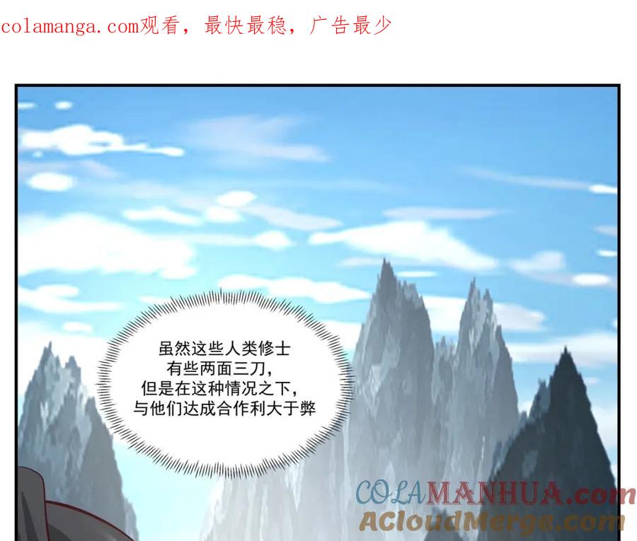 混沌丹神 405 收服人心 第1页