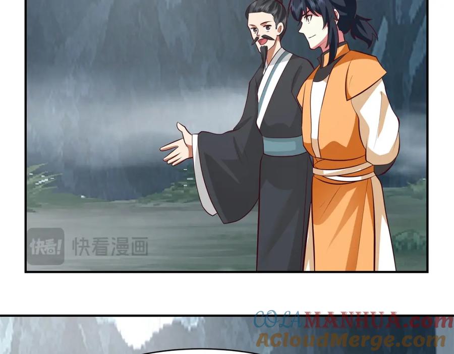 混沌丹神 405 收服人心 第37页