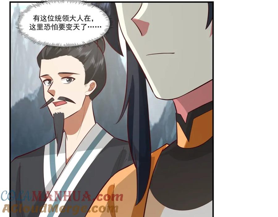 混沌丹神 405 收服人心 第31页