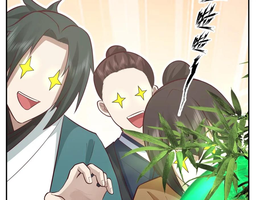 混沌丹神 405 收服人心 第5页