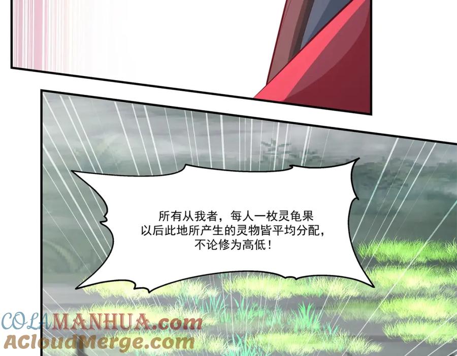 混沌丹神 405 收服人心 第25页