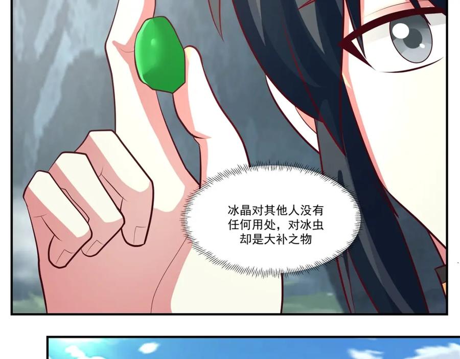 混沌丹神 405 收服人心 第54页