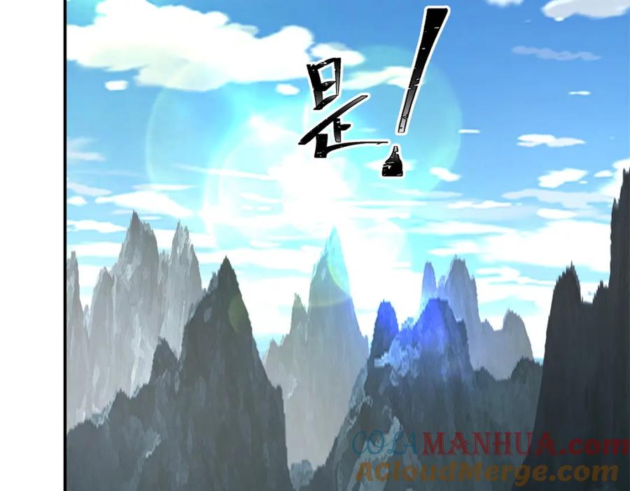 混沌丹神 405 收服人心 第55页