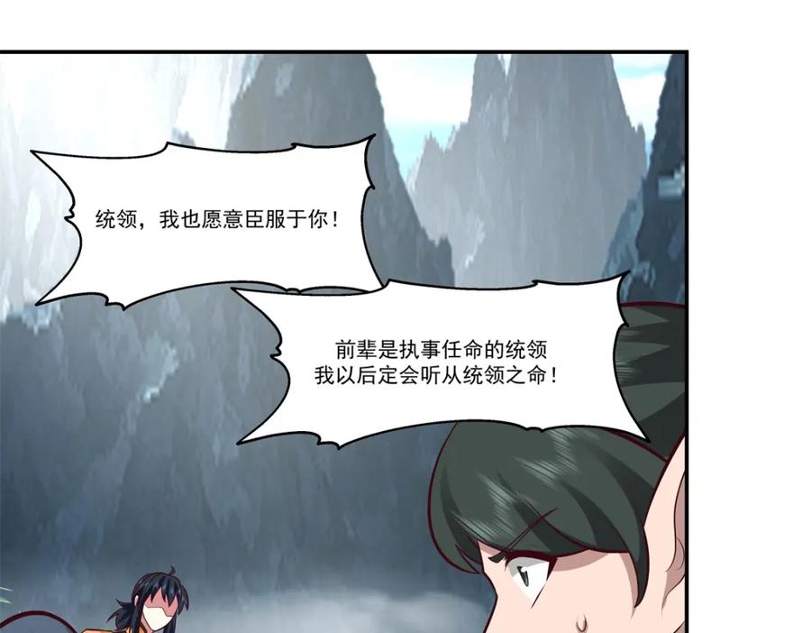 混沌丹神 405 收服人心 第8页