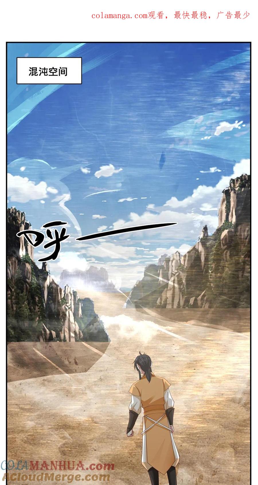 混沌丹神 406 闹事 第1页