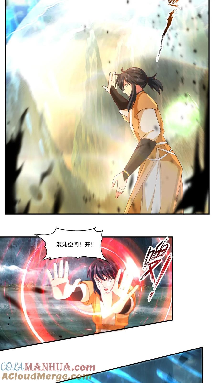 混沌丹神 406 闹事 第9页