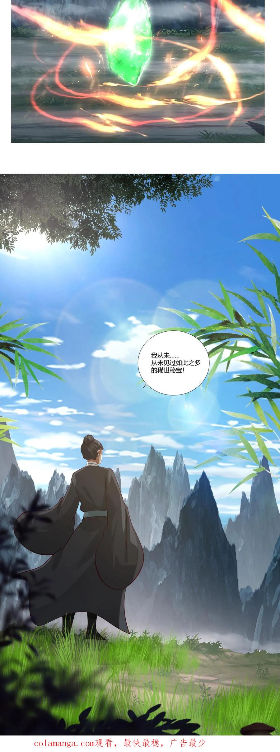 混沌丹神 407 进展顺利 第16页