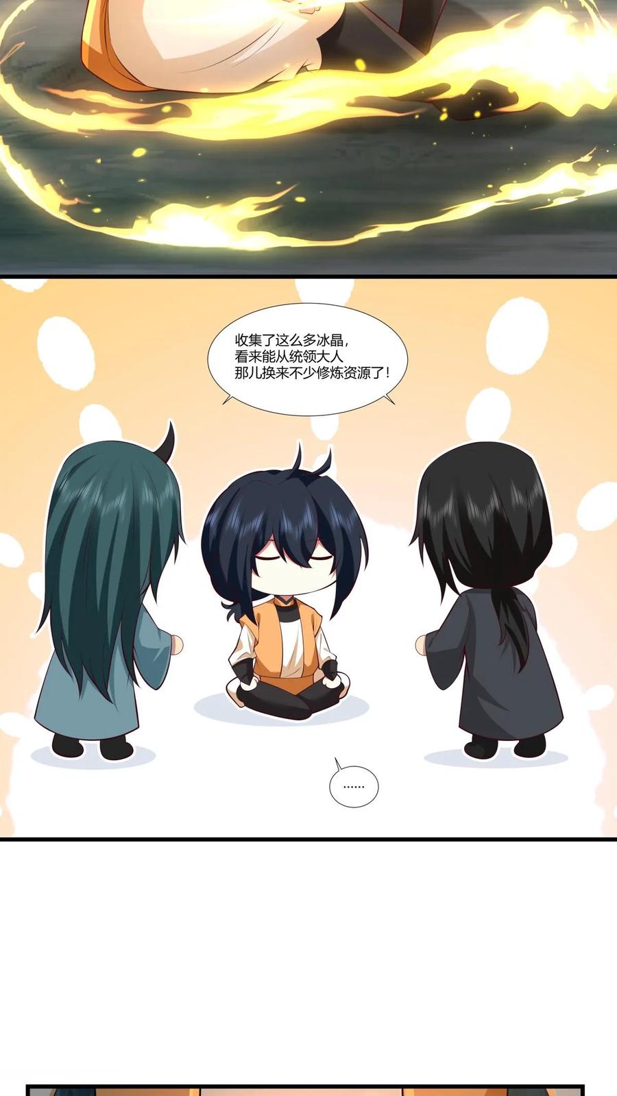 混沌丹神 407 进展顺利 第6页