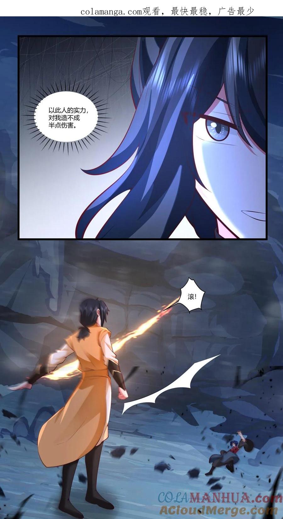 混沌丹神 407 进展顺利 第1页